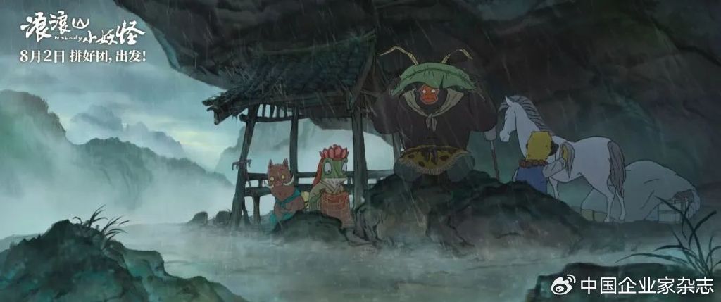 独家 | “小妖怪”总制片人：走出“浪浪山”第一步，挣到10亿