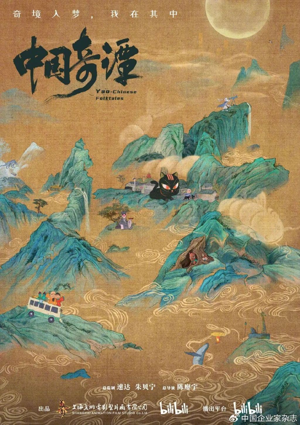 独家 | “小妖怪”总制片人：走出“浪浪山”第一步，挣到10亿