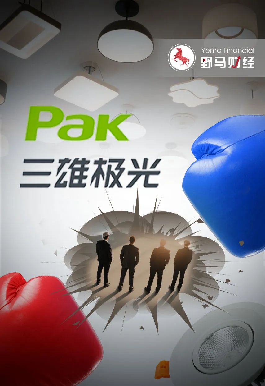 四同窗“反目”暗战8个月，三雄极光交出亏损半年报