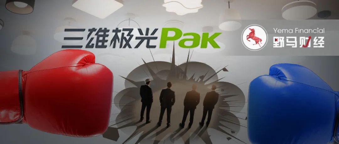 四同窗“反目”暗战8个月，三雄极光交出亏损半年报