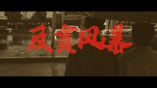 大草原“猛虎”云光中的贪腐往事