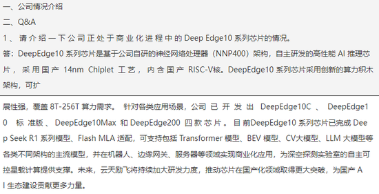 AI推理芯片爆发，谁将是下一个寒武纪？