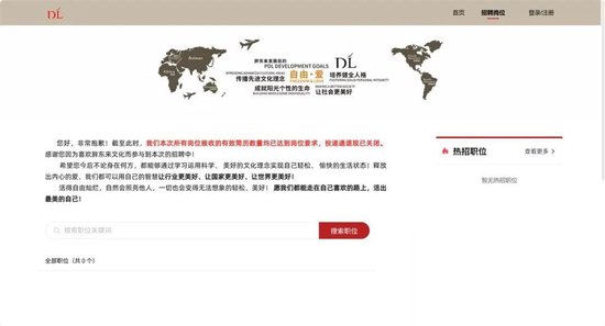 胖东来官网被挤爆！招聘900人，保安保洁要求“不超25岁+本科”，到手月薪近9000元，45分钟全部报满