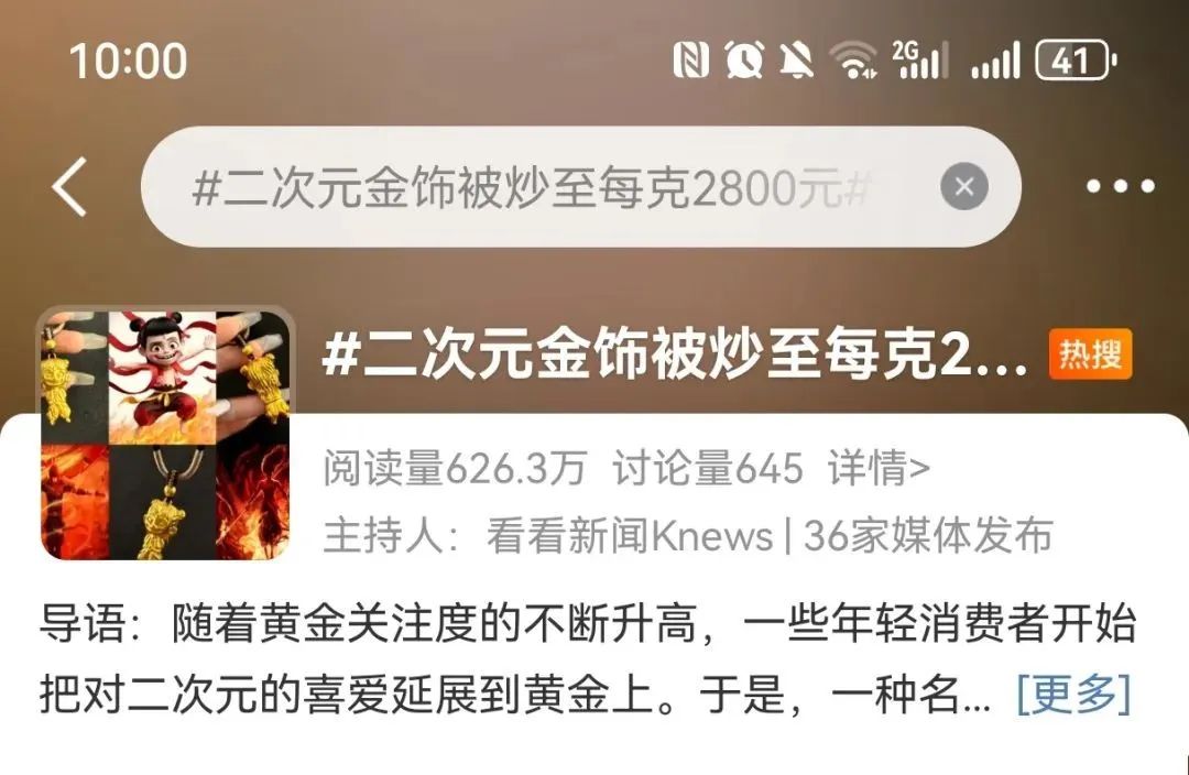 单克价格超过2000元，痛金是啥？为什么如此火爆？