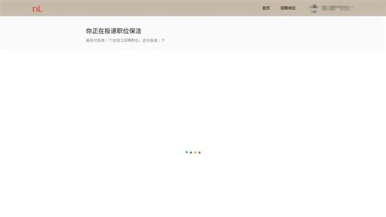 招聘要求本科学历，胖东来保安、保洁岗火速报满，网站被挤崩