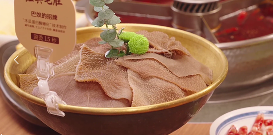 巴奴IPO遭证监会“九连问”，创始人分红5800万元引关注