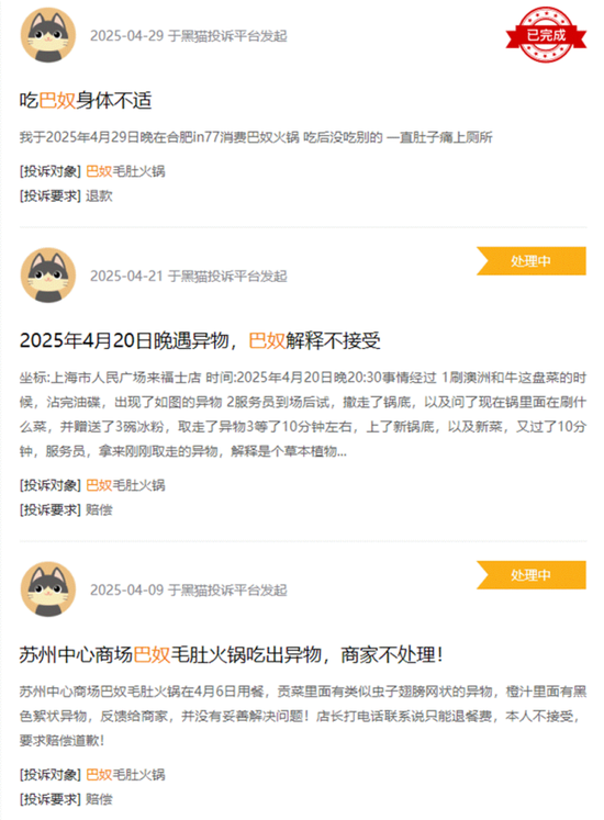 巴奴IPO遭证监会“九连问”，创始人分红5800万元引关注