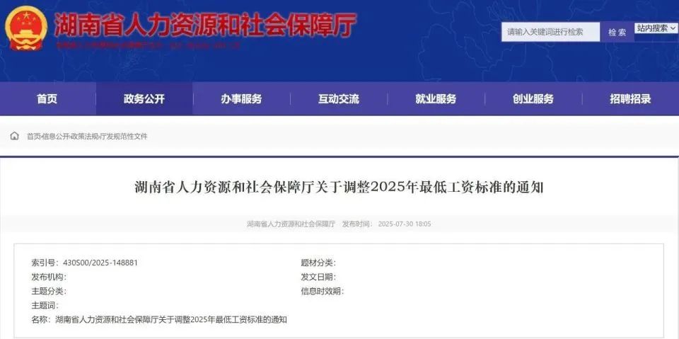 最低工资迎来“普调”！9月1日起执行