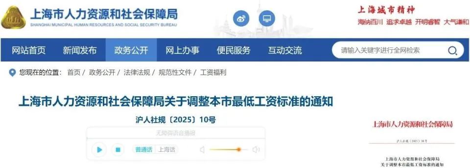 最低工资迎来“普调”！9月1日起执行