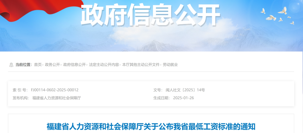 最低工资迎来“普调”！9月1日起执行