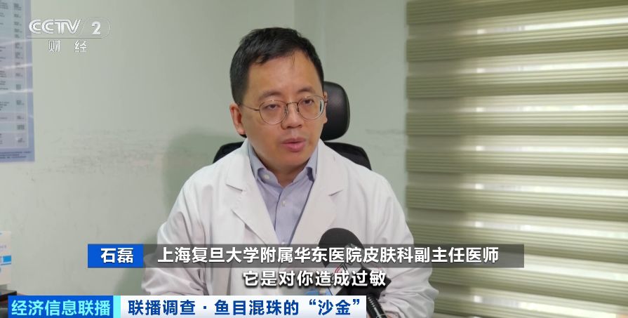 警惕鱼目混珠的“沙金”！部分“沙金”首饰镍释放量严重超标