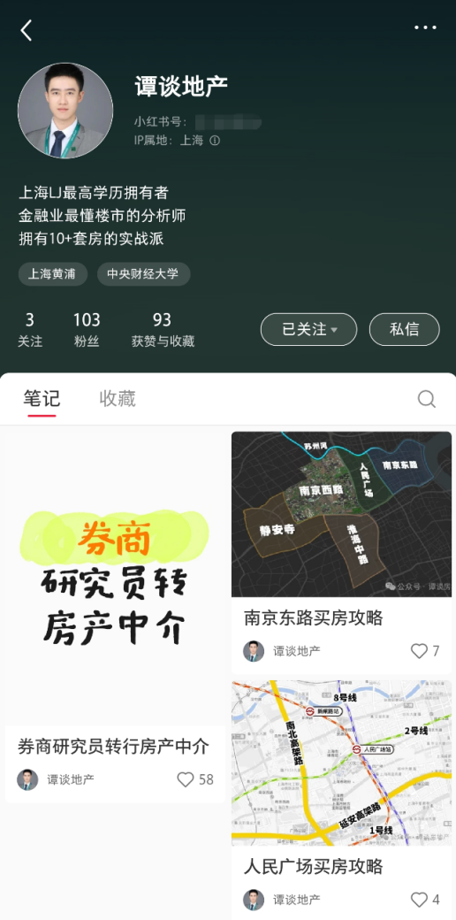 “牛市”逆行者！26岁券商分析师，转行房产中介：“人生是来体验的，开心和有意义是最重要的”