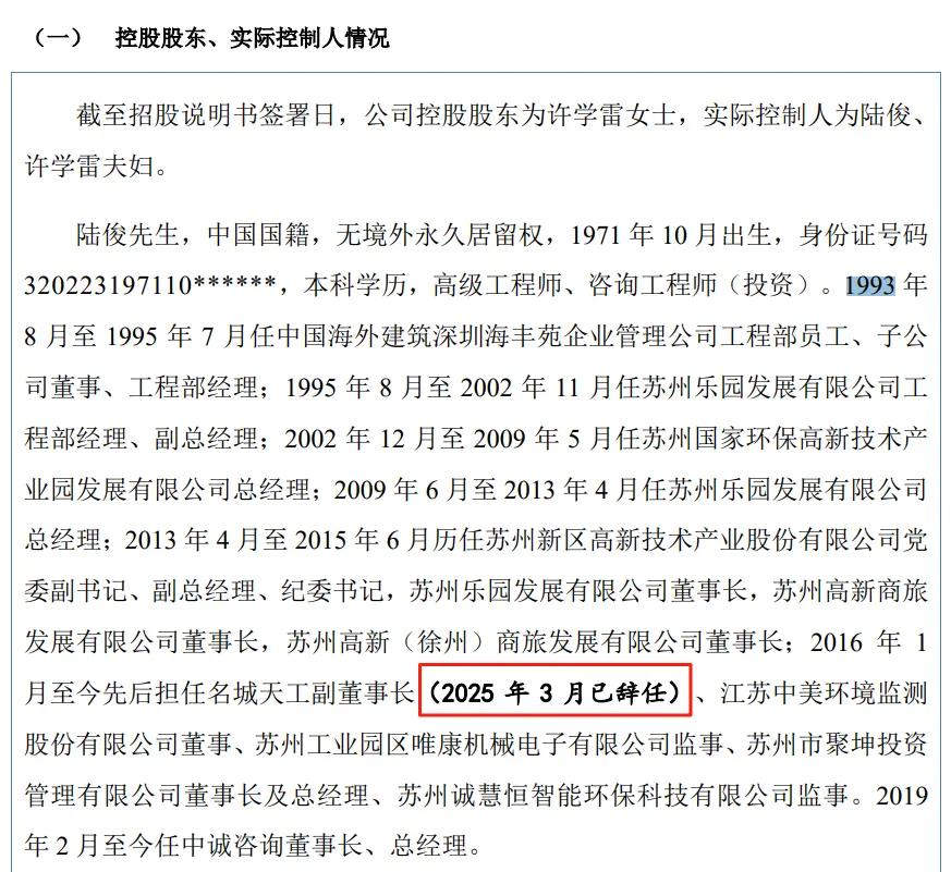 靠苏州吃苏州的30年国企人，孵化出自己的企业IPO了，纠纷暴增3400%