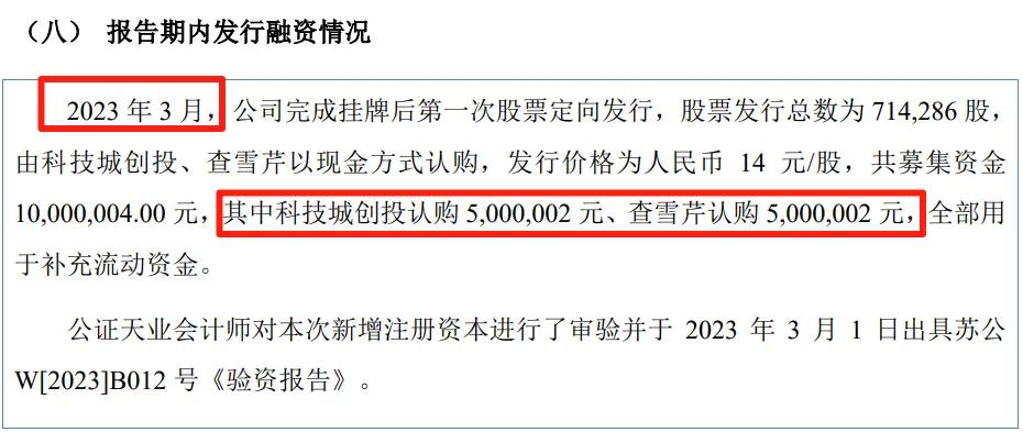 靠苏州吃苏州的30年国企人，孵化出自己的企业IPO了，纠纷暴增3400%