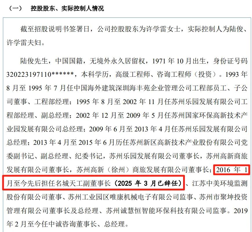 靠苏州吃苏州的30年国企人，孵化出自己的企业IPO了，纠纷暴增3400%