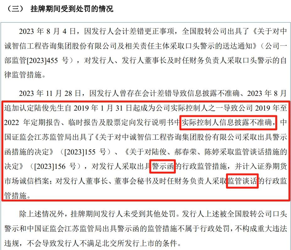 靠苏州吃苏州的30年国企人，孵化出自己的企业IPO了，纠纷暴增3400%