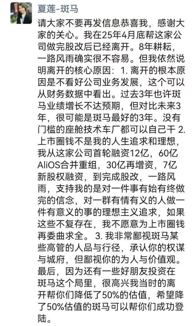 阿里、上汽孵化的斑马智行IPO！估值220亿却遭前CFO深夜炮轰