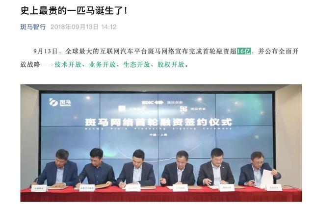 阿里、上汽孵化的斑马智行IPO！估值220亿却遭前CFO深夜炮轰