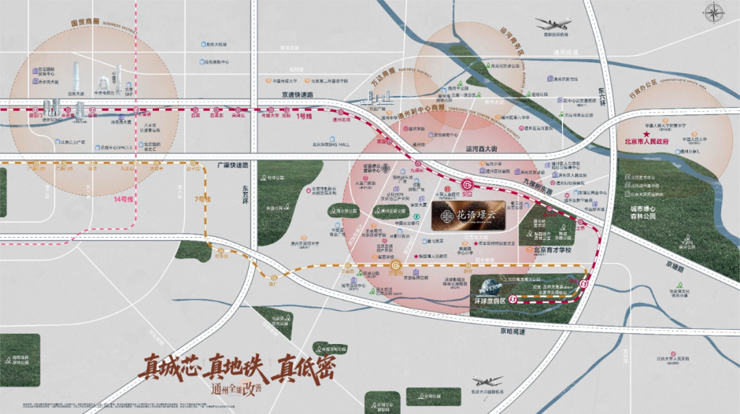 北京通州区新房竞争白热化 中铁建花语璟云的首开热销密码