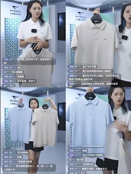 衣服卖不动,炒股赚翻了,七匹狼活成了金融公司?