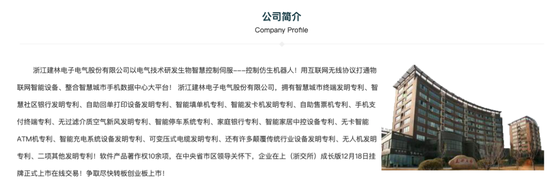 宇树科技IPO前遇“专利狙击”，“狙击手”曾起诉20家银行！