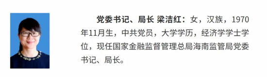 金融监管总局多地方局“一把手”轮岗