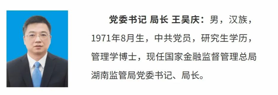 金融监管总局多地方局“一把手”轮岗