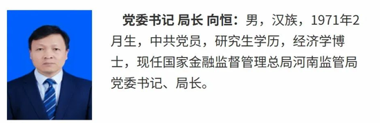 金融监管总局多地方局“一把手”轮岗