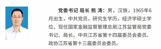 金融监管总局多地方局“一把手”轮岗