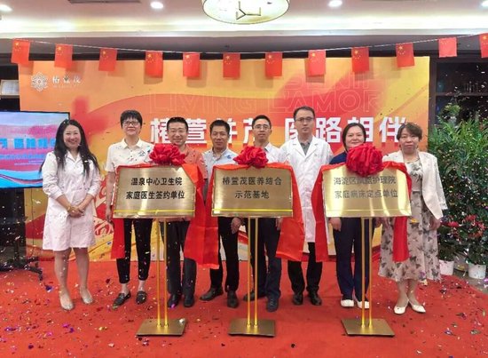 远洋椿萱茂“医养结合示范基地”再加码，让“老有所医、老有所养”照进现实
