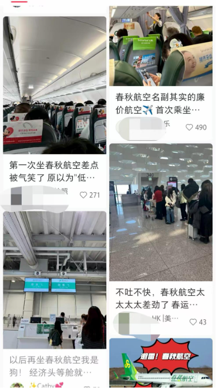15元毛毯风波：春秋航空一边“喊冤”，一边狂赚22亿