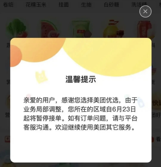美团王兴不做的生意,被刘强东捡起来了