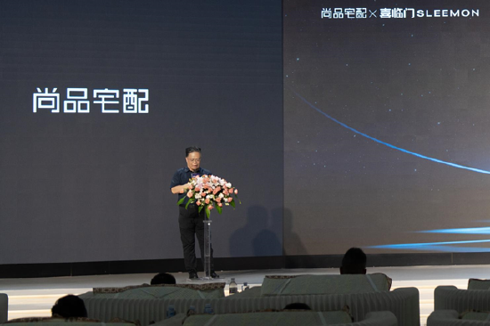 尚品宅配携手喜临门发布联名新品，完善“全屋星级定制”场景生态