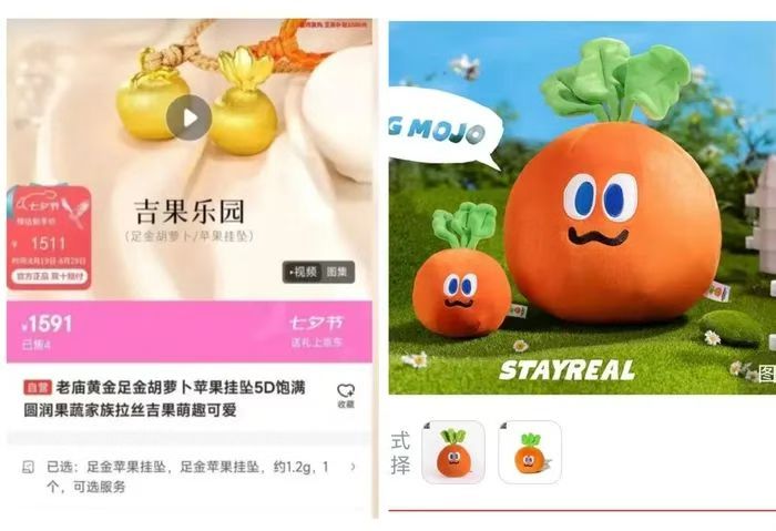 产品被指侵权五月天,老庙黄金深夜致歉,并公布补偿方案!