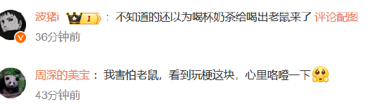 蜜雪冰城回应网友玩梗“蜜鼠冰城”：高度重视