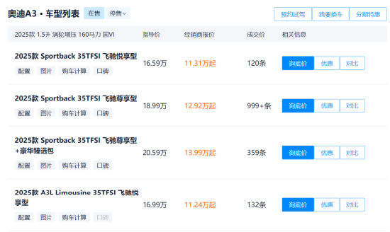 只会“窝里横”！ 一汽奥迪销量创新低，嘲讽上汽保正统？ | 次世代车研所