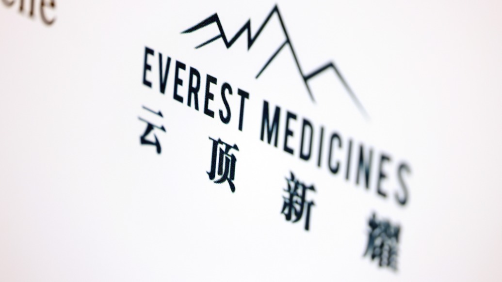 云顶新耀上半年亏损收窄31%,称有信心实现全年销售目标