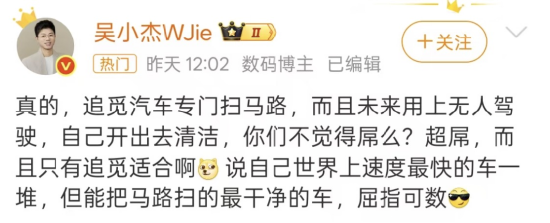 KOL调侃“追觅汽车专门扫马路”，目前高薪招整车人才，PMO岗位年薪近70万，整车销售端直指海外