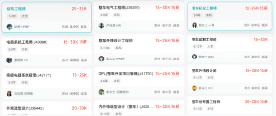 KOL调侃“追觅汽车专门扫马路”，目前高薪招整车人才，PMO岗位年薪近70万，整车销售端直指海外