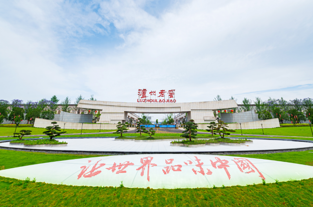 上半年营收164.54亿元！泸州老窖稳健应对周期，高股息与数字化转型成焦点