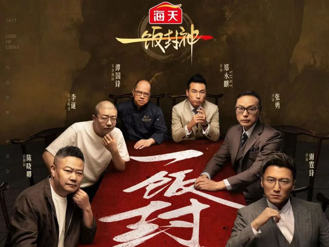 佛山酱油巨头，6个月净赚39亿