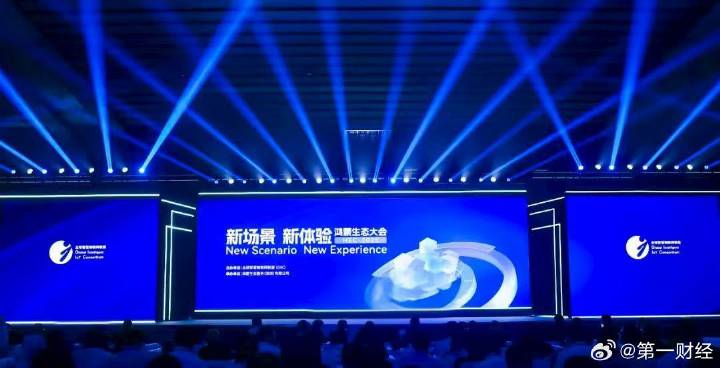 华为徐直军:在一起,让鸿蒙更精彩