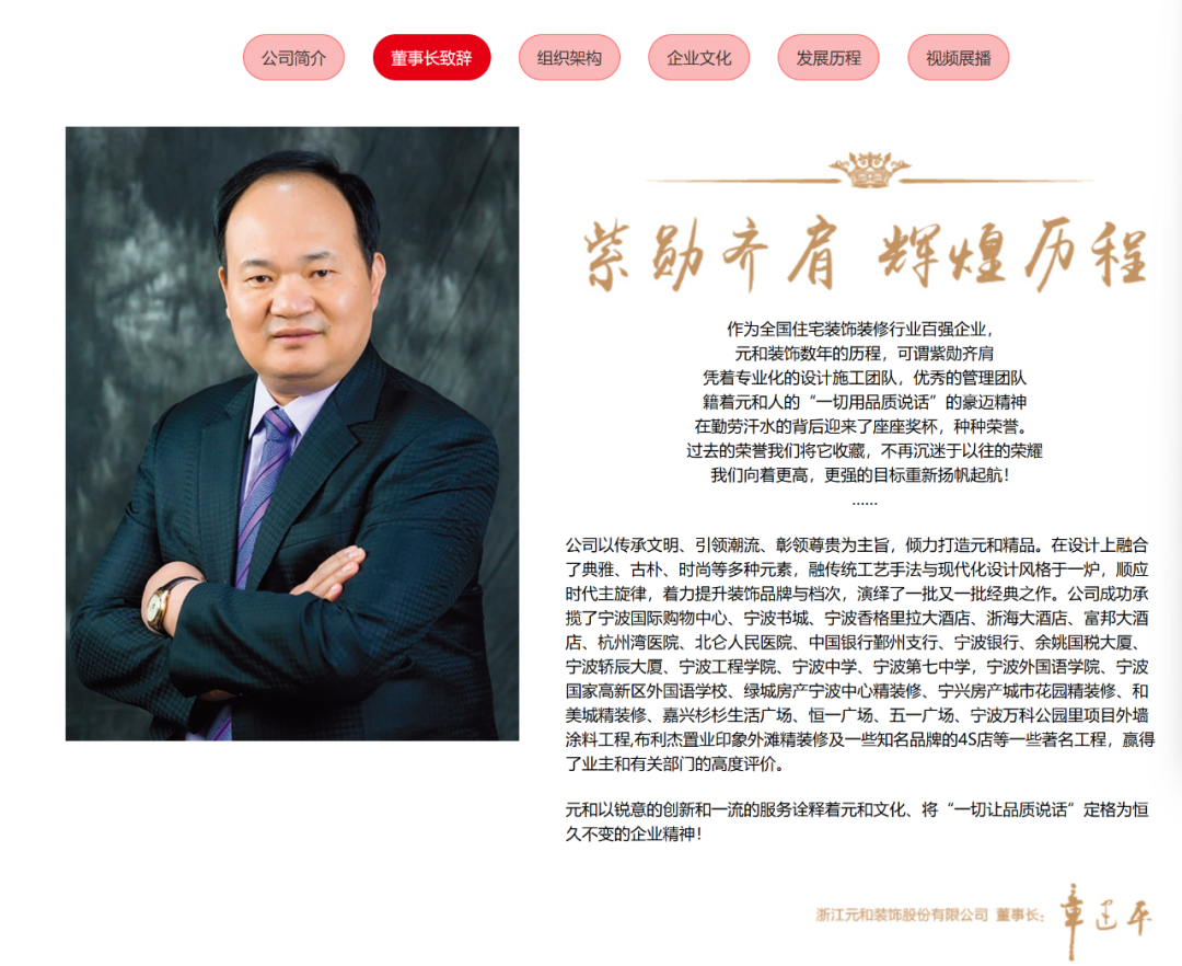 “我是章建平，我没有爆赚50亿元”