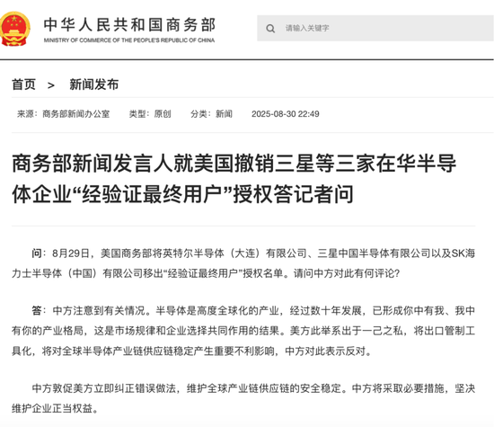 深夜!商务部回应!事关半导体