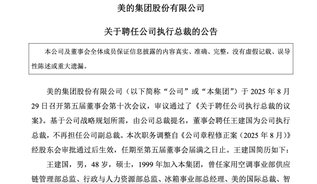 王建国离接班方洪波又近了些?
