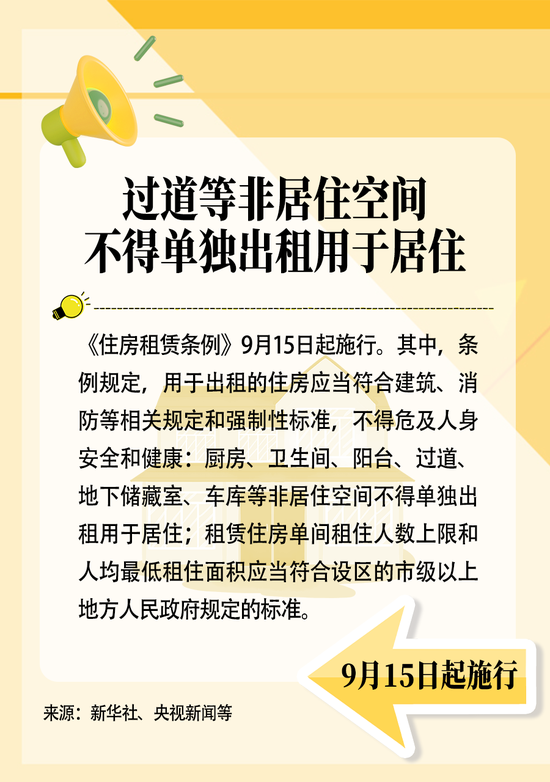 事关社保、养老金！9月起，这些新规将影响你我生活