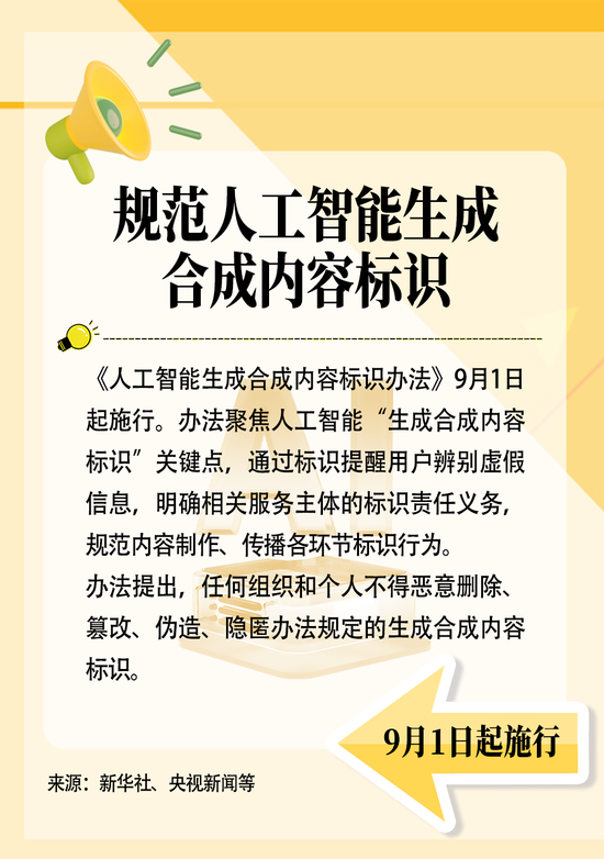 事关社保、养老金！9月起，这些新规将影响你我生活