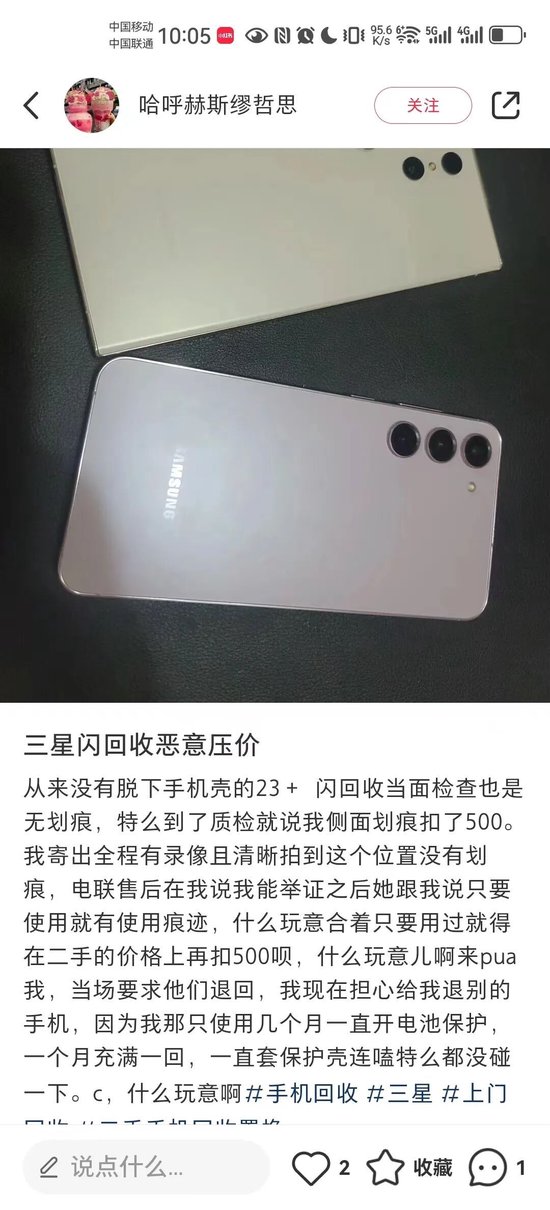 你卖掉的旧手机，被“小米系”闪回科技干出一个IPO！