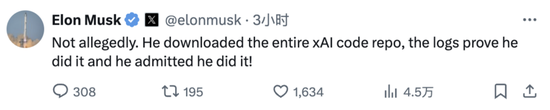 马斯克亲口证实xAI代码库被盗！涉案前员工被起诉，已跳槽OpenAI