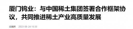 稀土行业龙头股连续涨停:如何把握行业整合带来的投资机会?(附股)